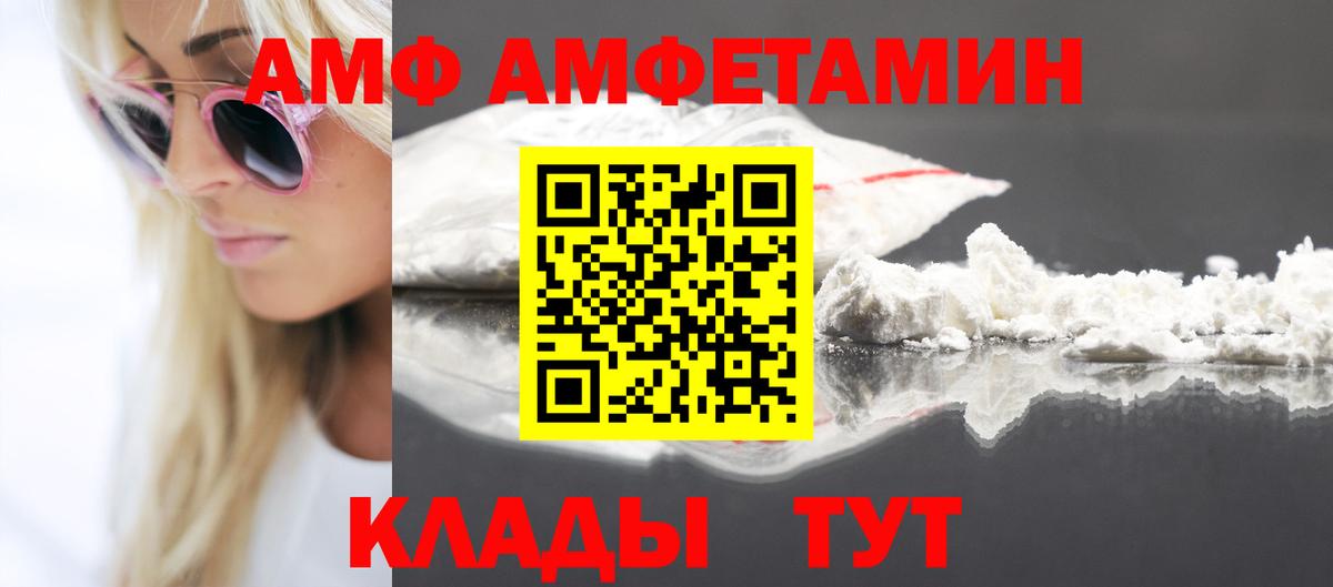 Иваново  АМФЕТАМИН Розовый  Амфетамин  АМФЕТАМИН  Вход с VPN 