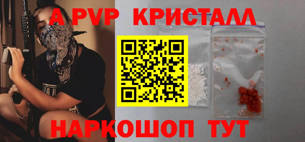 Иваново  A PVP кристаллы  Вход с VPN  Alpha PVP крисы CK 
