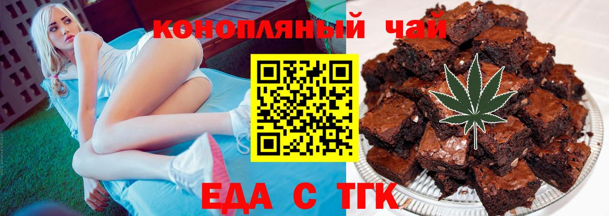 Иваново  Canna-Cookies марихуана  Вход с VPN 