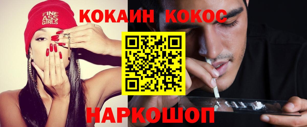COCAIN Перу Иваново