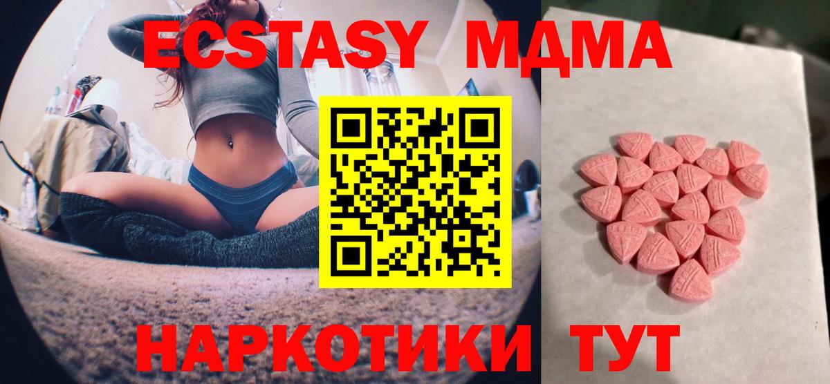 Ecstasy mix  Экстази  ЭКСТАЗИ Cube  Иваново  Вход с VPN 