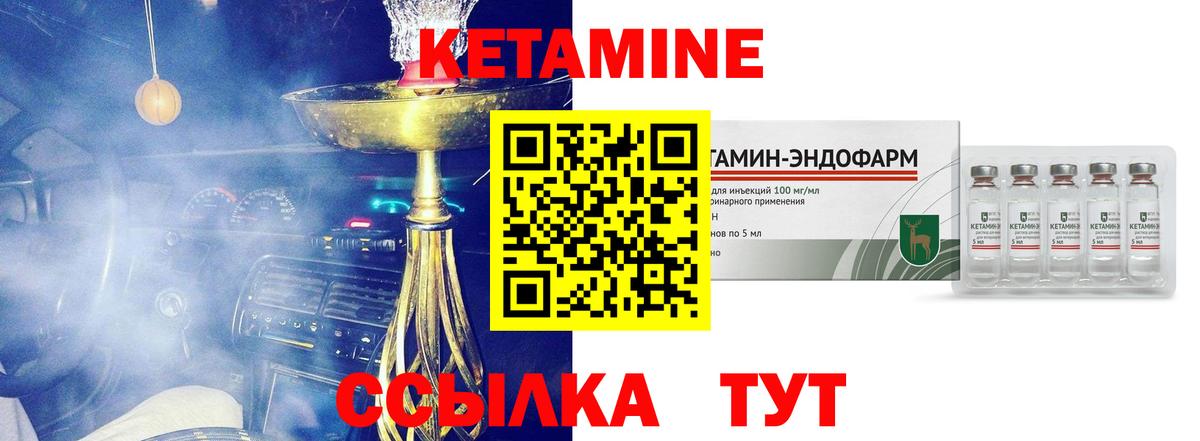 КЕТАМИН ketamine Иваново