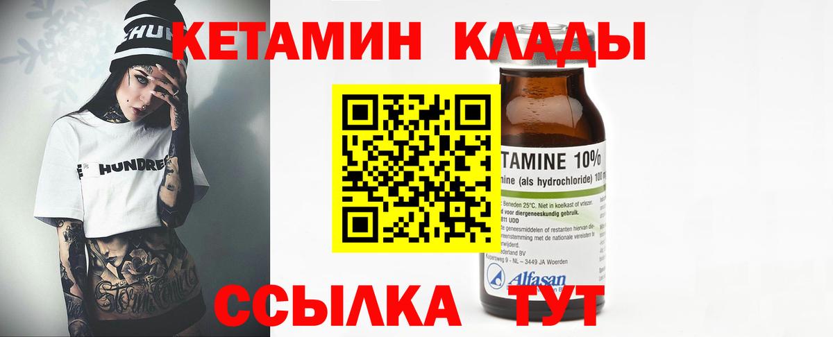 Кетамин VHQ  Вход с VPN  КЕТАМИН ketamine  Иваново 