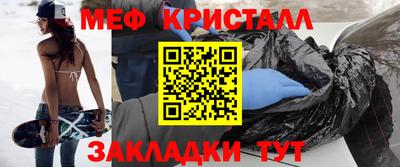 мяу мяу кристалл Изобильный