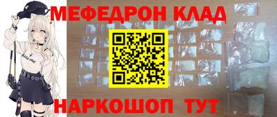 мяу мяу кристалл Изобильный