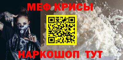 мяу мяу кристалл Изобильный