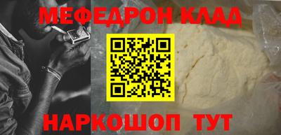 мяу мяу кристалл Изобильный