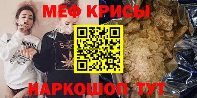 мяу мяу кристалл Изобильный