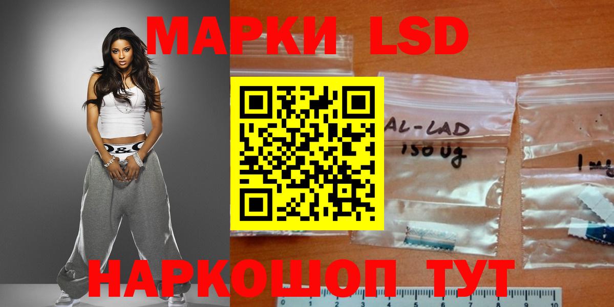 Лсд 25 экстази кислота  ЛСД экстази ecstasy  Вход с VPN  ЛСД экстази  Иваново 