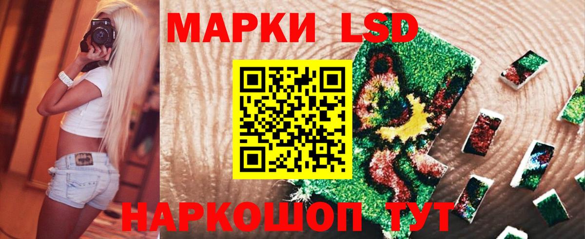 ЛСД экстази кислота Иваново