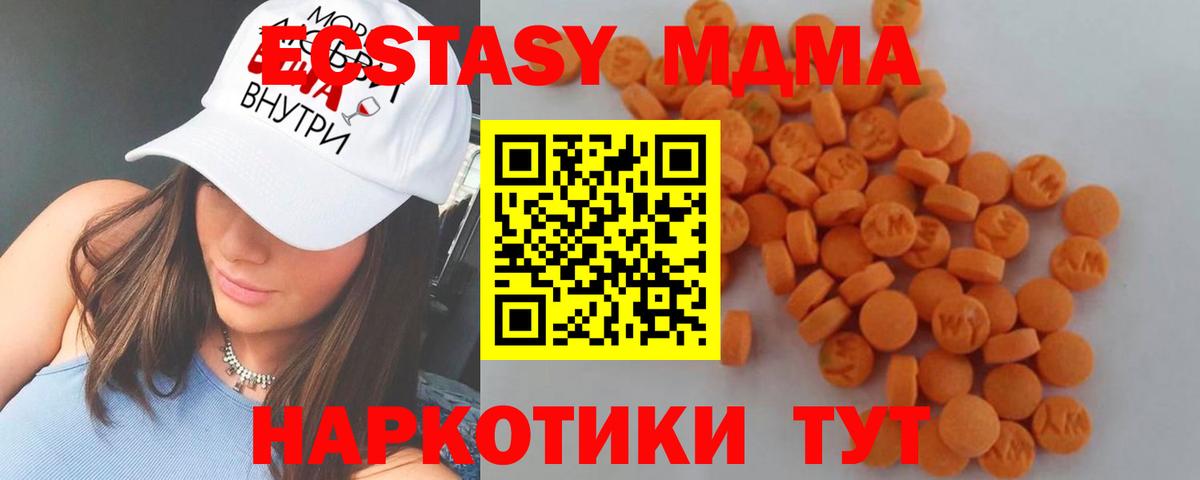 МДМА crystal  Вход с VPN  Иваново  МДМА молли 