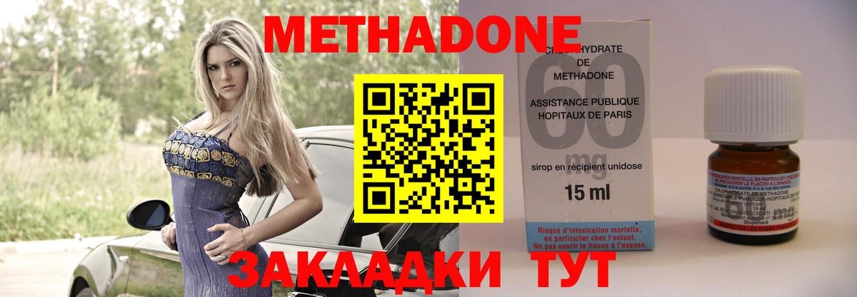 МЕТАДОН кристалл  Вход с VPN  blacksprut ONION  Иваново  Метадон methadone 