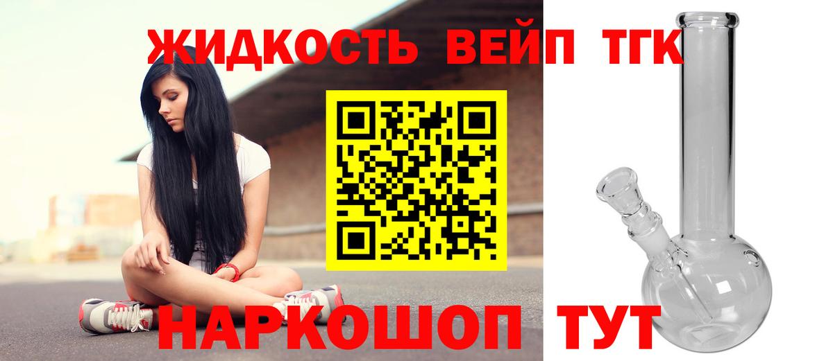 Иваново  Дистиллят ТГК концентрат  ТГК вейп  Вход с VPN 