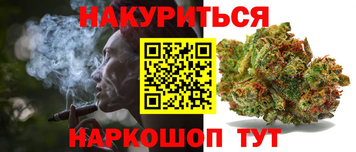 МАРИХУАНА AK-47 Иваново