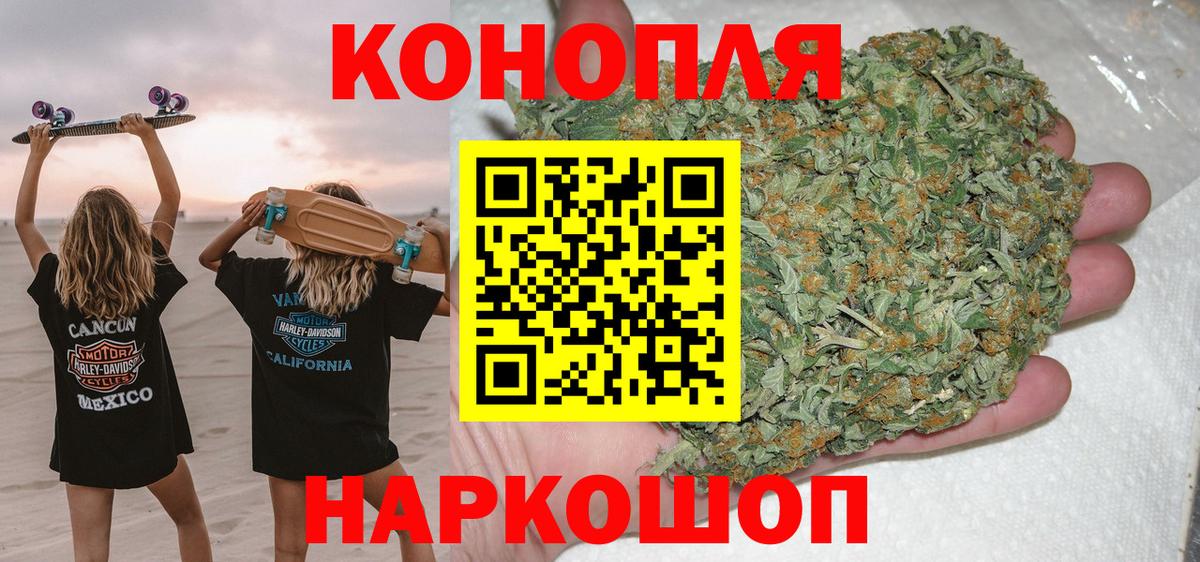 Иваново  МАРИХУАНА марихуана  МАРИХУАНА конопля  Вход с VPN  Каннабис LSD WEED 